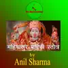 Anil Sharma - Mahishasura Mardini Stotra - EP